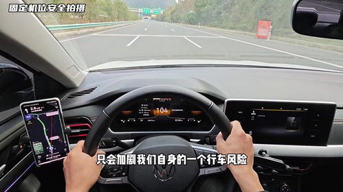 汽车提升极速多少合适